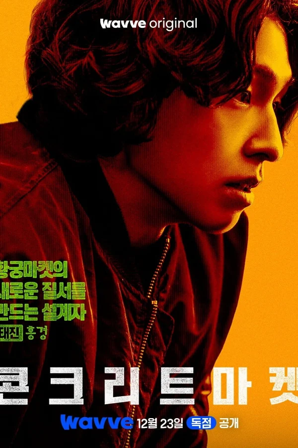 Xem Phim Chợ Đen Thời Tận Thế