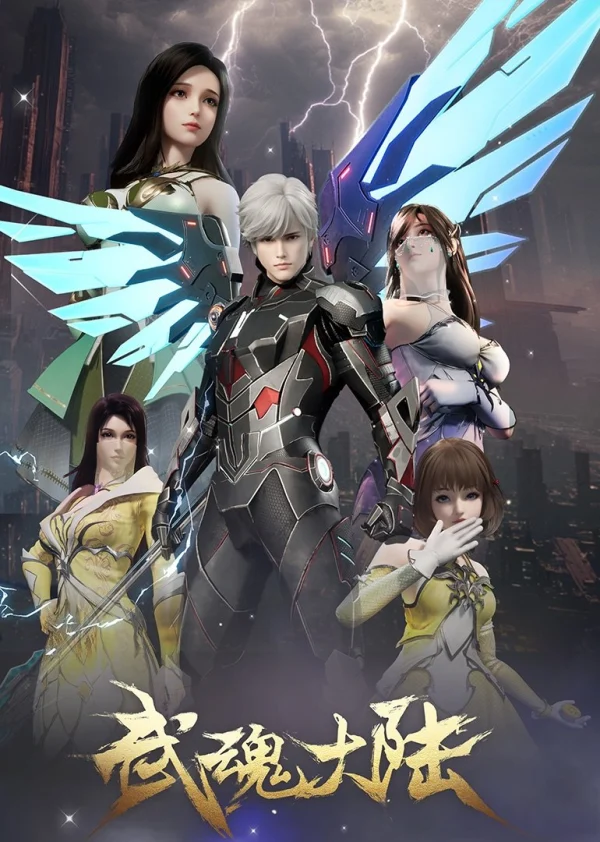 Xem Phim Võ Hồn Đại Lục