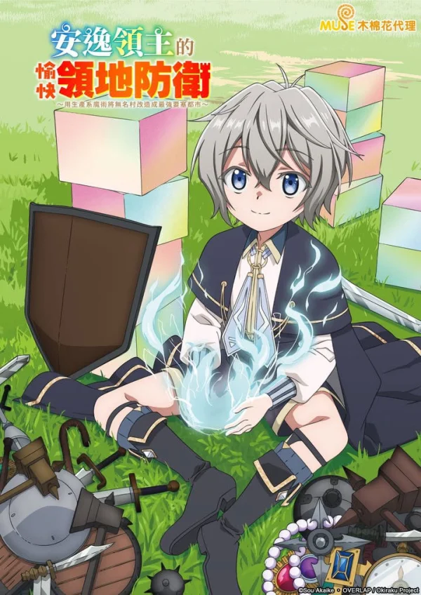 Xem Phim Lãnh chúa vô tư vui thú bảo vệ lãnh địa ~ Biến ngôi làng vô danh thành pháo đài mạnh nhất bằng ma pháp hệ sản xuất ~